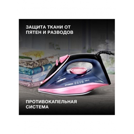 Утюг Hyundai H-SI01623 2400Вт черный/розовый - фото 19