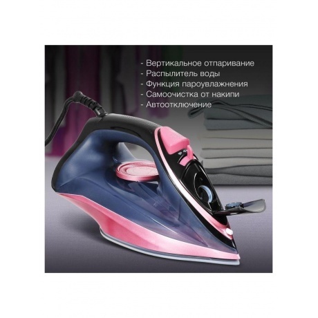 Утюг Hyundai H-SI01623 2400Вт черный/розовый - фото 21