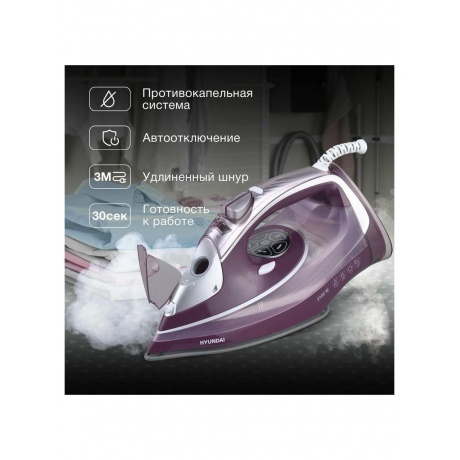 Утюг Hyundai H-SI01780 3100Вт розовый/бордовый - фото 13