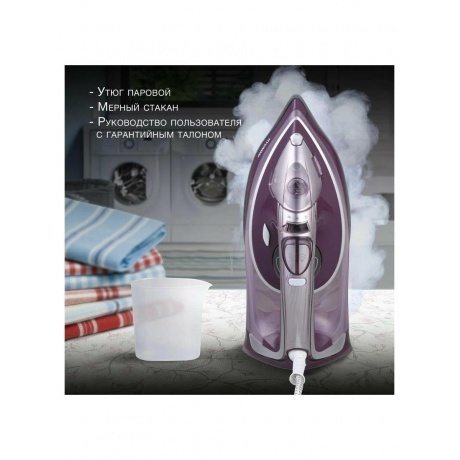 Утюг Hyundai H-SI01780 3100Вт розовый/бордовый - фото 15