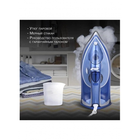 Утюг Hyundai H-SI01670 2800Вт синий/золотистый - фото 14