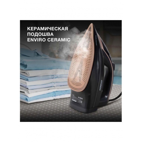 Утюг Hyundai H-SI01338 2800Вт черный/золотистый - фото 12