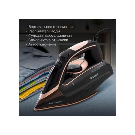 Утюг Hyundai H-SI01338 2800Вт черный/золотистый - фото 13
