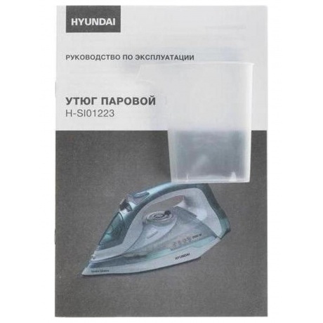 Утюг Hyundai H-SI01223 3000Вт белый/изумрудный - фото 16