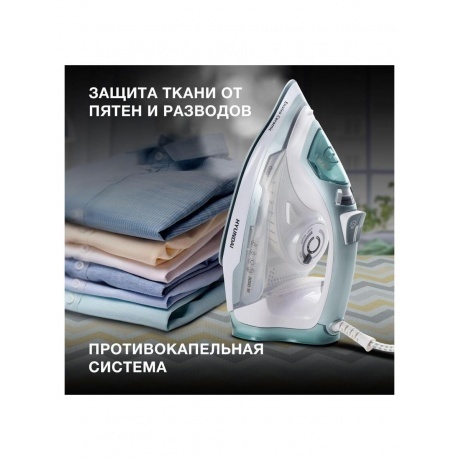 Утюг Hyundai H-SI01223 3000Вт белый/изумрудный - фото 20