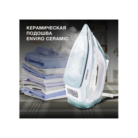 Утюг Hyundai H-SI01223 3000Вт белый/изумрудный - фото 21