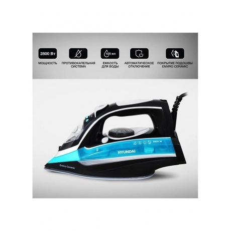 Утюг Hyundai H-SI01336 2800Вт черный/голубой - фото 13