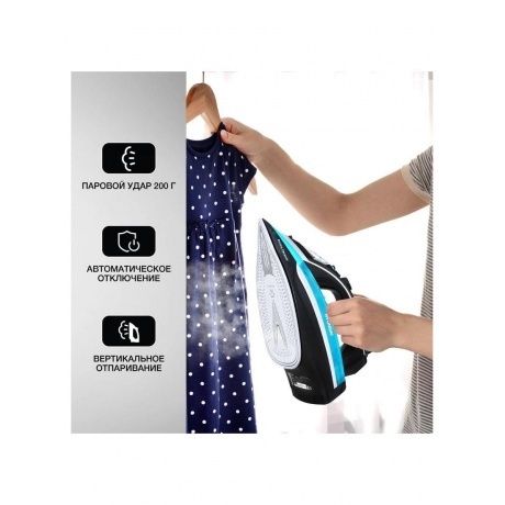 Утюг Hyundai H-SI01336 2800Вт черный/голубой - фото 15