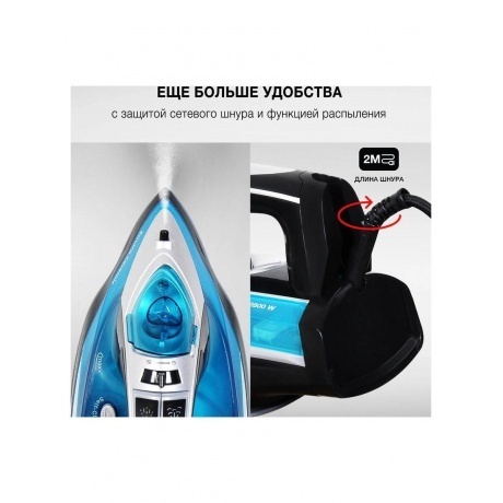Утюг Hyundai H-SI01336 2800Вт черный/голубой - фото 16