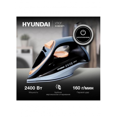 Утюг Hyundai H-SI01671 2400Вт голубой - фото 17