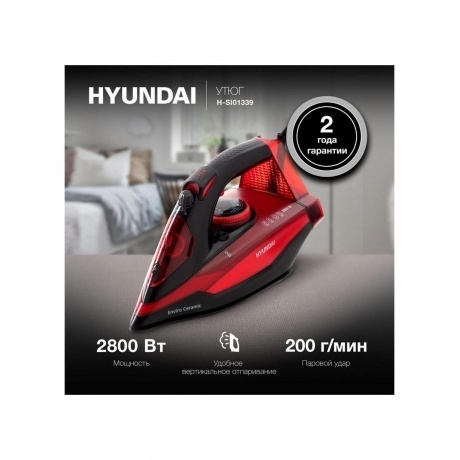 Утюг Hyundai H-SI01339 2800Вт черный/красный - фото 10