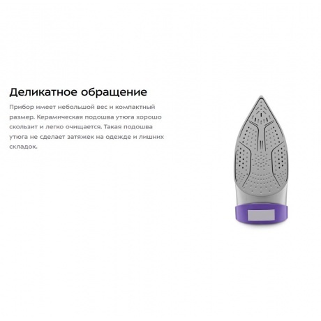 Утюг Kitfort КТ-2627 - фото 17