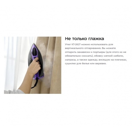 Утюг Kitfort КТ-2627 - фото 18