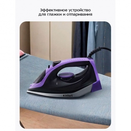 Утюг Kitfort КТ-2627 - фото 22