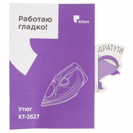 Утюг Kitfort КТ-2627 - фото 8