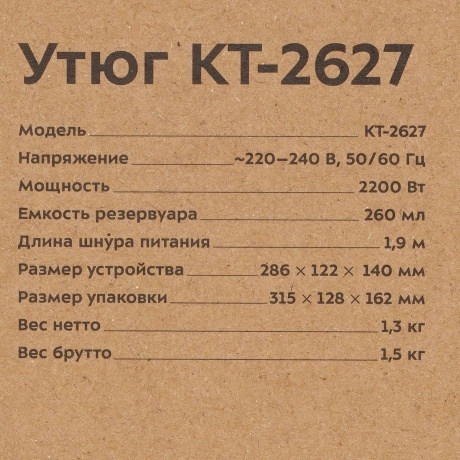 Утюг Kitfort КТ-2627 - фото 9