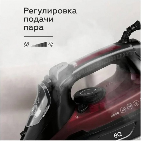 Утюг BQ SI1003 Черный-Винный Красный - фото 12
