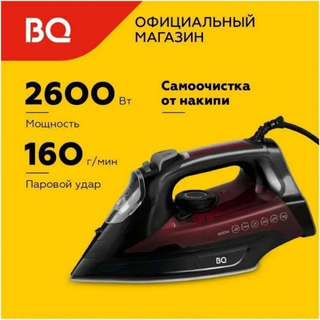 Утюг BQ SI1003 Черный-Винный Красный - фото 6