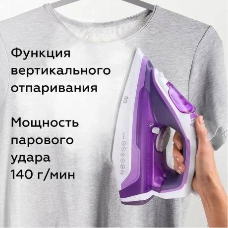 Утюг BQ SI1002 Белый-Пурпурный - фото 11
