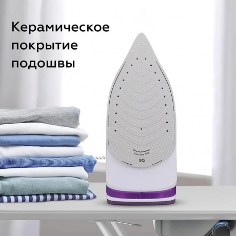 Утюг BQ SI1002 Белый-Пурпурный - фото 7