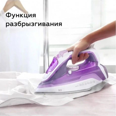 Утюг BQ SI1002 Белый-Пурпурный - фото 9