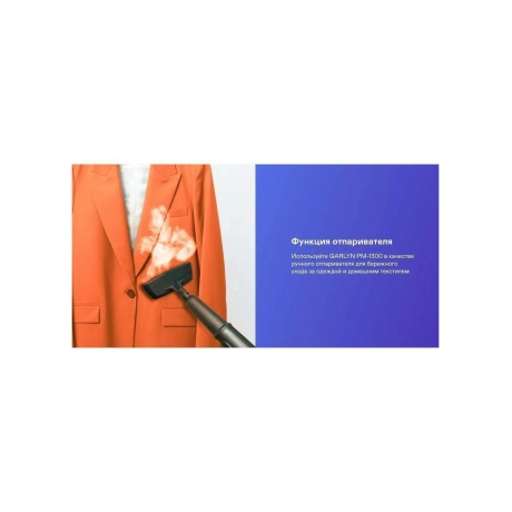 Паровая швабра Garlyn PM-1300 - фото 16