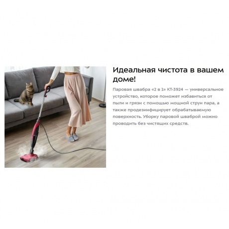 Паровая вибрационная швабра 2 в 1 Kitfort КТ-3924 - фото 16