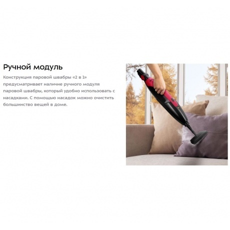 Паровая вибрационная швабра 2 в 1 Kitfort КТ-3924 - фото 17