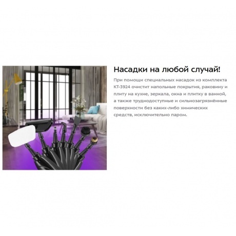 Паровая вибрационная швабра 2 в 1 Kitfort КТ-3924 - фото 18