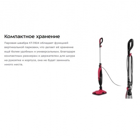 Паровая вибрационная швабра 2 в 1 Kitfort КТ-3924 - фото 23