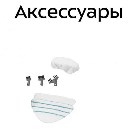 Паровая швабра 2 в 1 Kitfort КТ-3907 - фото 14