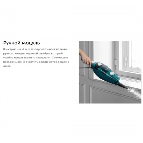 Паровая швабра 2 в 1 Kitfort КТ-3907 - фото 9