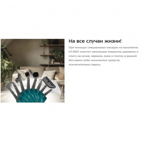 Паровая швабра 2 в 1 Kitfort КТ-3907 - фото 10