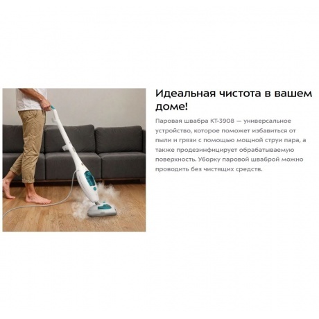 Паровая швабра 2 в 1 Kitfort КТ-3908 - фото 30