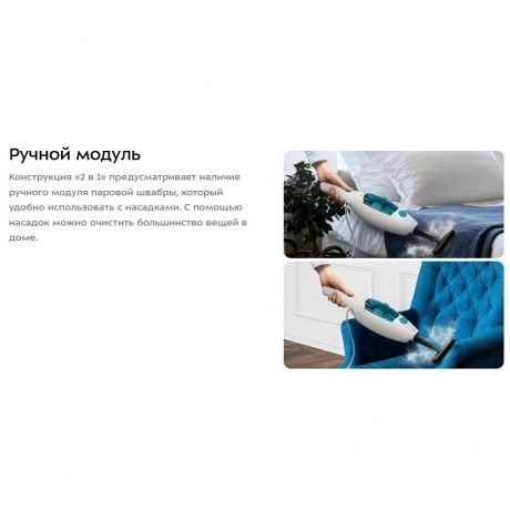 Паровая швабра 2 в 1 Kitfort КТ-3908 - фото 31