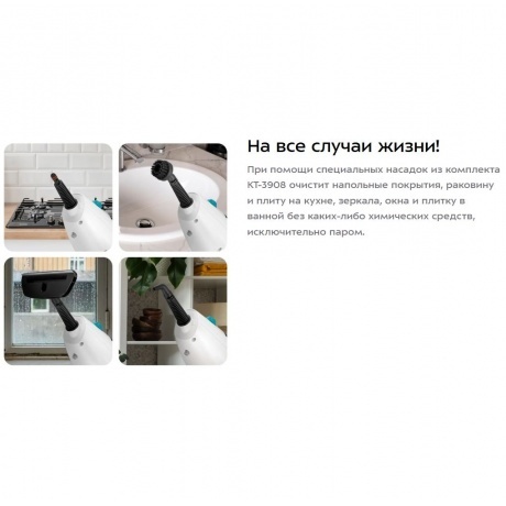 Паровая швабра 2 в 1 Kitfort КТ-3908 - фото 32