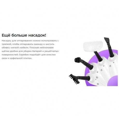 Паровая швабра 2 в 1 Kitfort КТ-3908 - фото 33