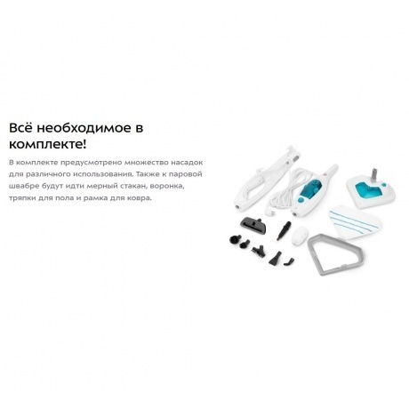 Паровая швабра 2 в 1 Kitfort КТ-3908 - фото 37