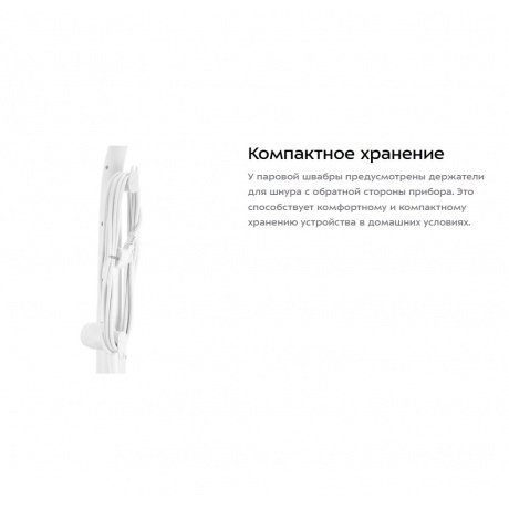 Паровая швабра 2 в 1 Kitfort КТ-3908 - фото 38