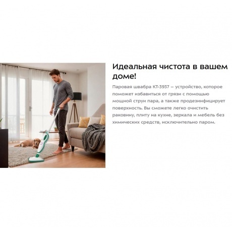 Паровая швабра 2 в 1 Kitfort КТ-3937 - фото 12