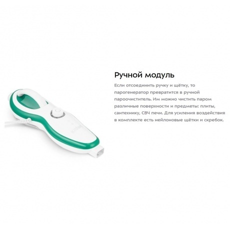 Паровая швабра 2 в 1 Kitfort КТ-3937 - фото 16