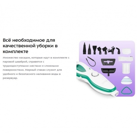Паровая швабра 2 в 1 Kitfort КТ-3937 - фото 19