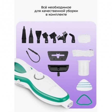 Паровая швабра 2 в 1 Kitfort КТ-3937 - фото 28