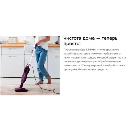 Паровая швабра 2 в 1 Kitfort КТ-3938 - фото 14