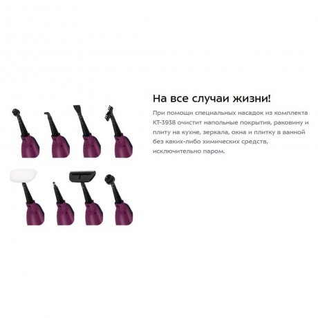 Паровая швабра 2 в 1 Kitfort КТ-3938 - фото 16