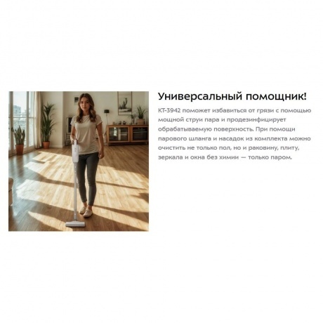 Паровая швабра 2 в 1 Kitfort КТ-3942 - фото 8