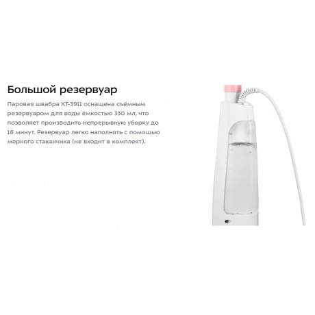 Паровая швабра КТ-3911 - фото 12