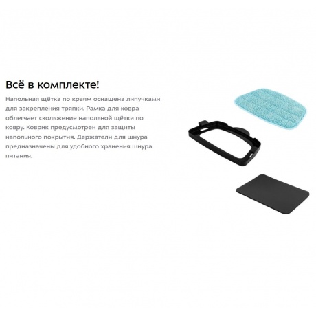 Паровая швабра КТ-3911 - фото 14