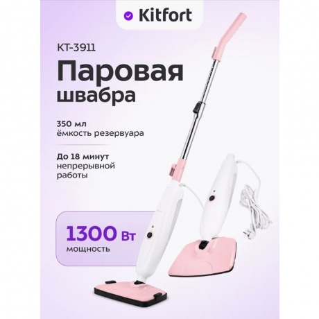 Паровая швабра КТ-3911 - фото 15