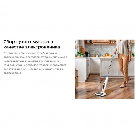 Паровая швабра с электровеником Kitfort КТ-3912 - фото 27